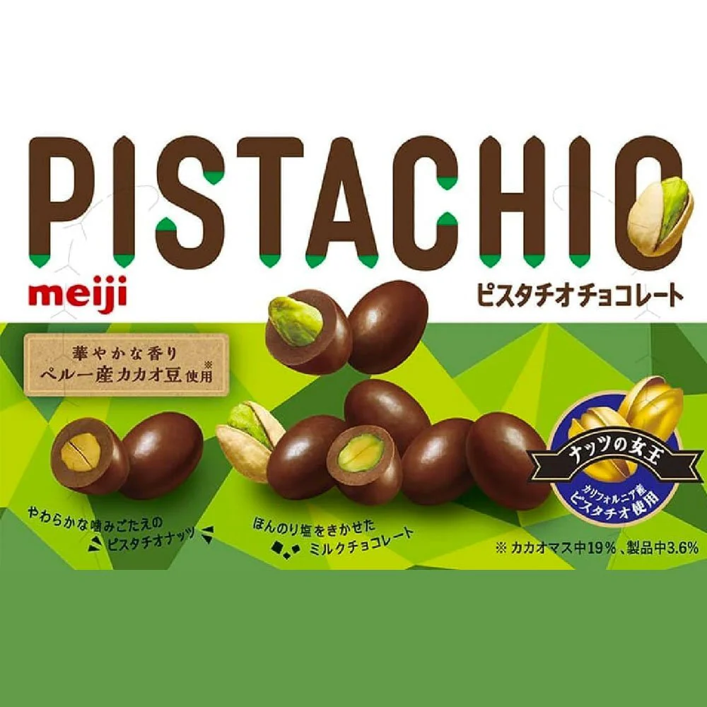 Meiji Pistachio Chocolate Theater Box 35g I Japan - Image 3